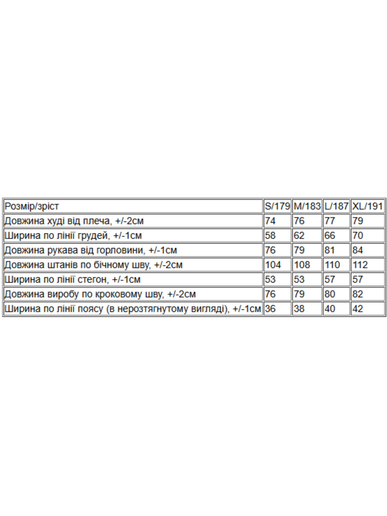 Костюм Носи своє модель 3376-025-srij Фото