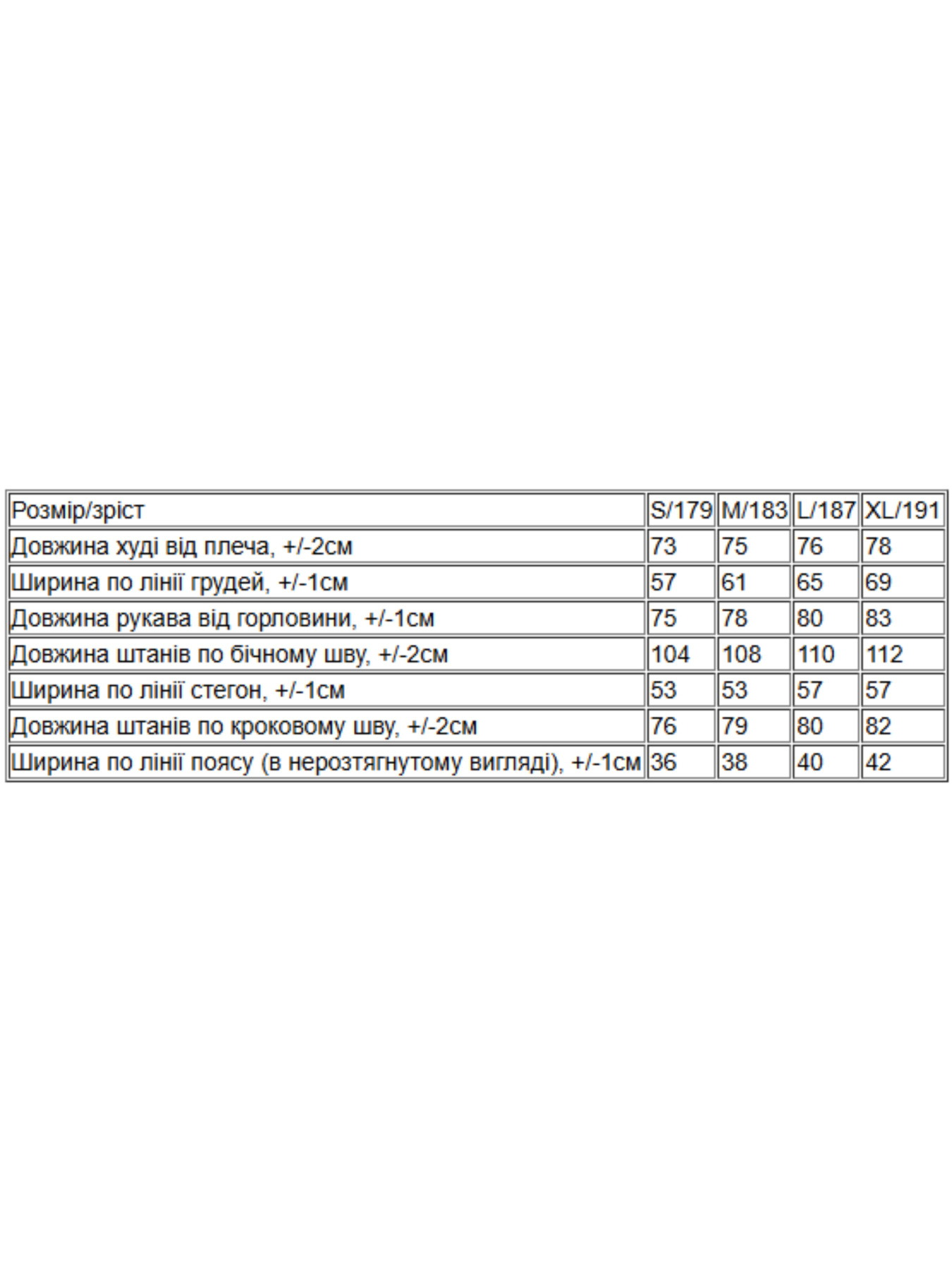 Костюм Носи своє модель 3376-025-33-svtla-kava Фото