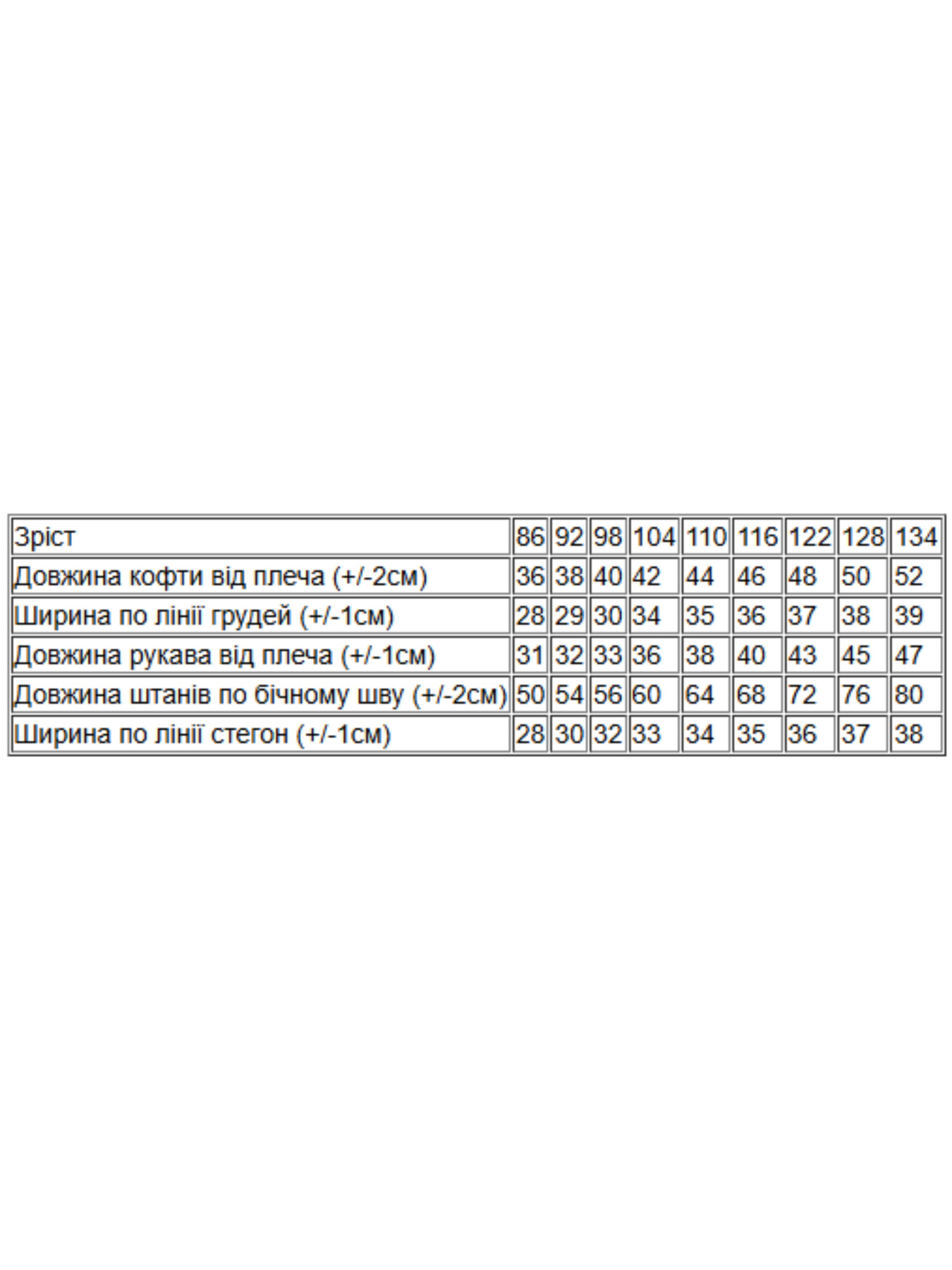 Піжама Носи своє модель 6076-024-33-5-kicq-pudra Фото