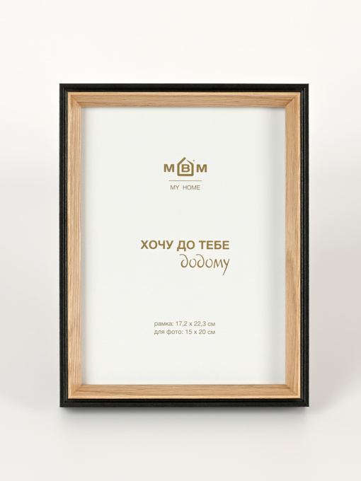 Фоторамка "Воспоминания" черная/дерево MBM MY HOME модель PH-1 BLACK/WOOD Фото