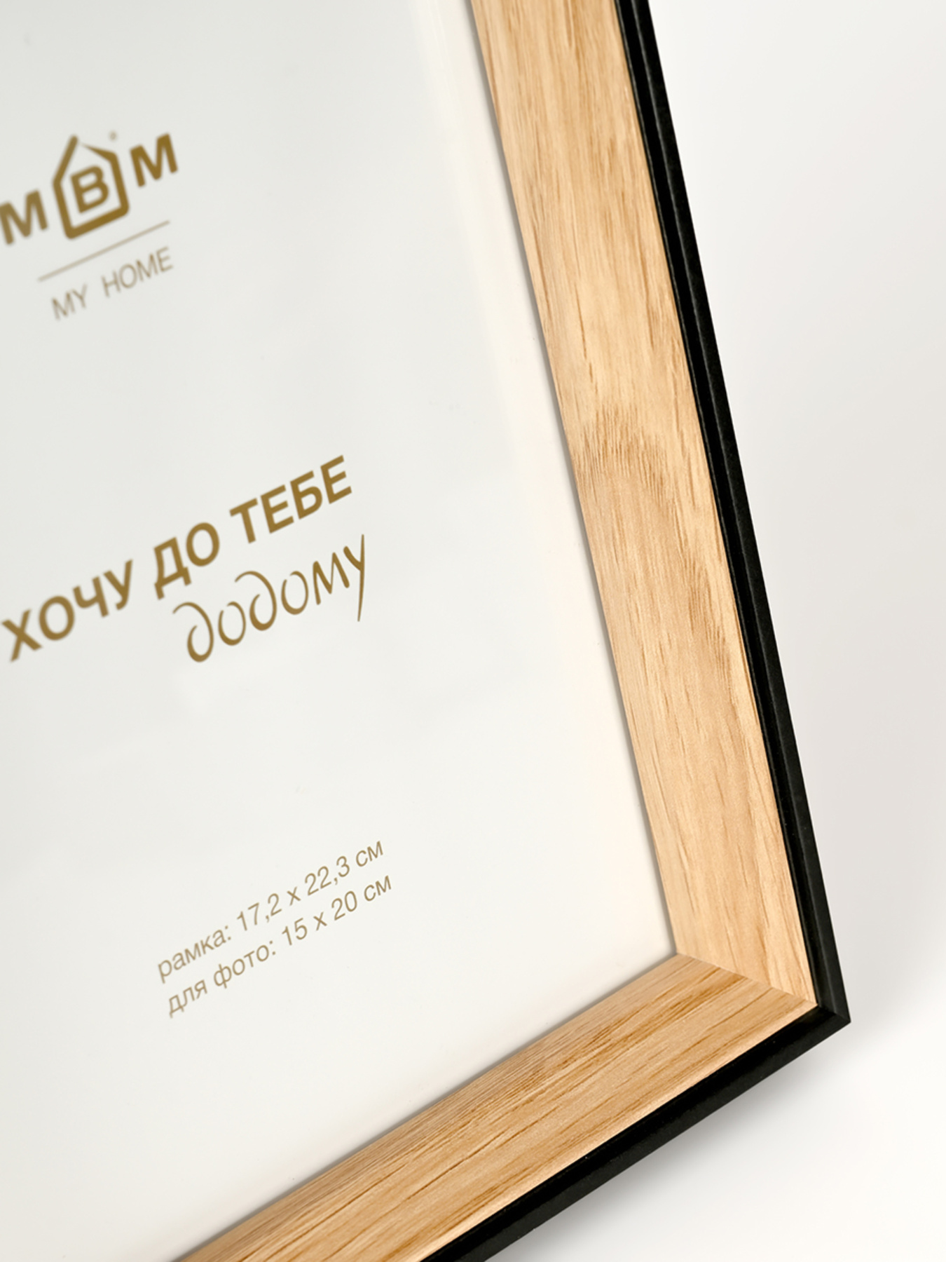 Фоторамка "Воспоминания" черная/дерево MBM HOME модель PH-1 BLACK/WOOD Фото