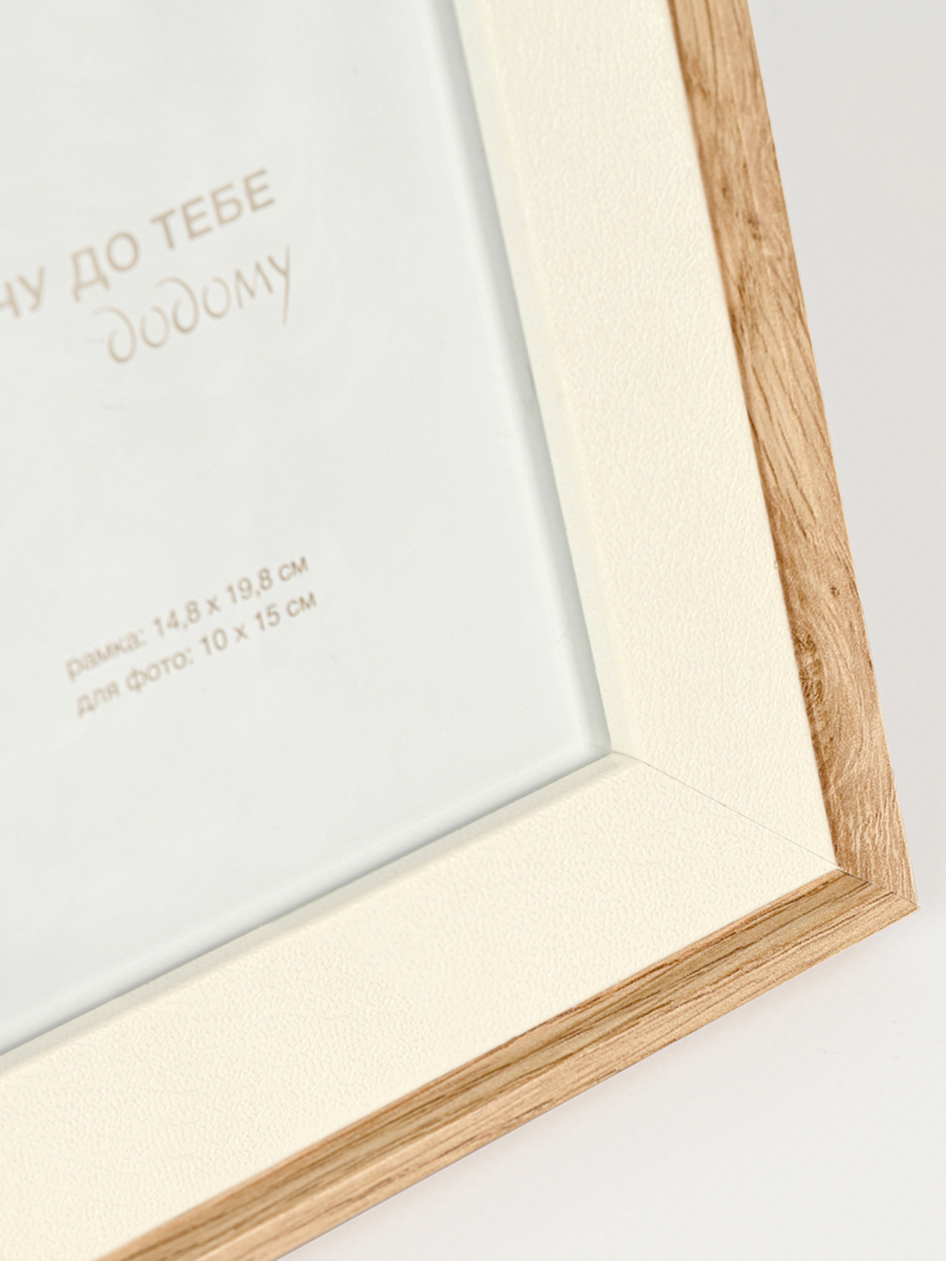 Фоторамка "Кадры" светлое дерево с белым MBM MY HOME модель PH-2 WHITE/WOOD Фото