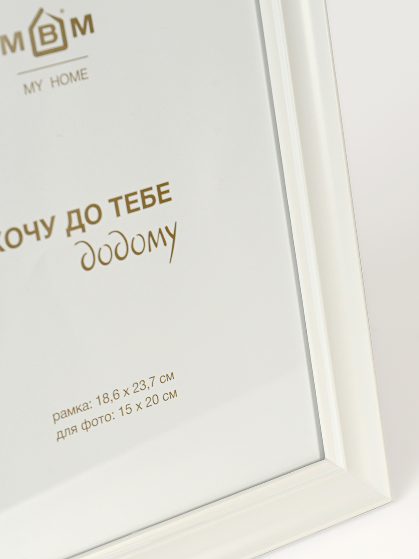 Фоторамка "Моменты" белая MBM MY HOME модель PH-5 WHITE Фото