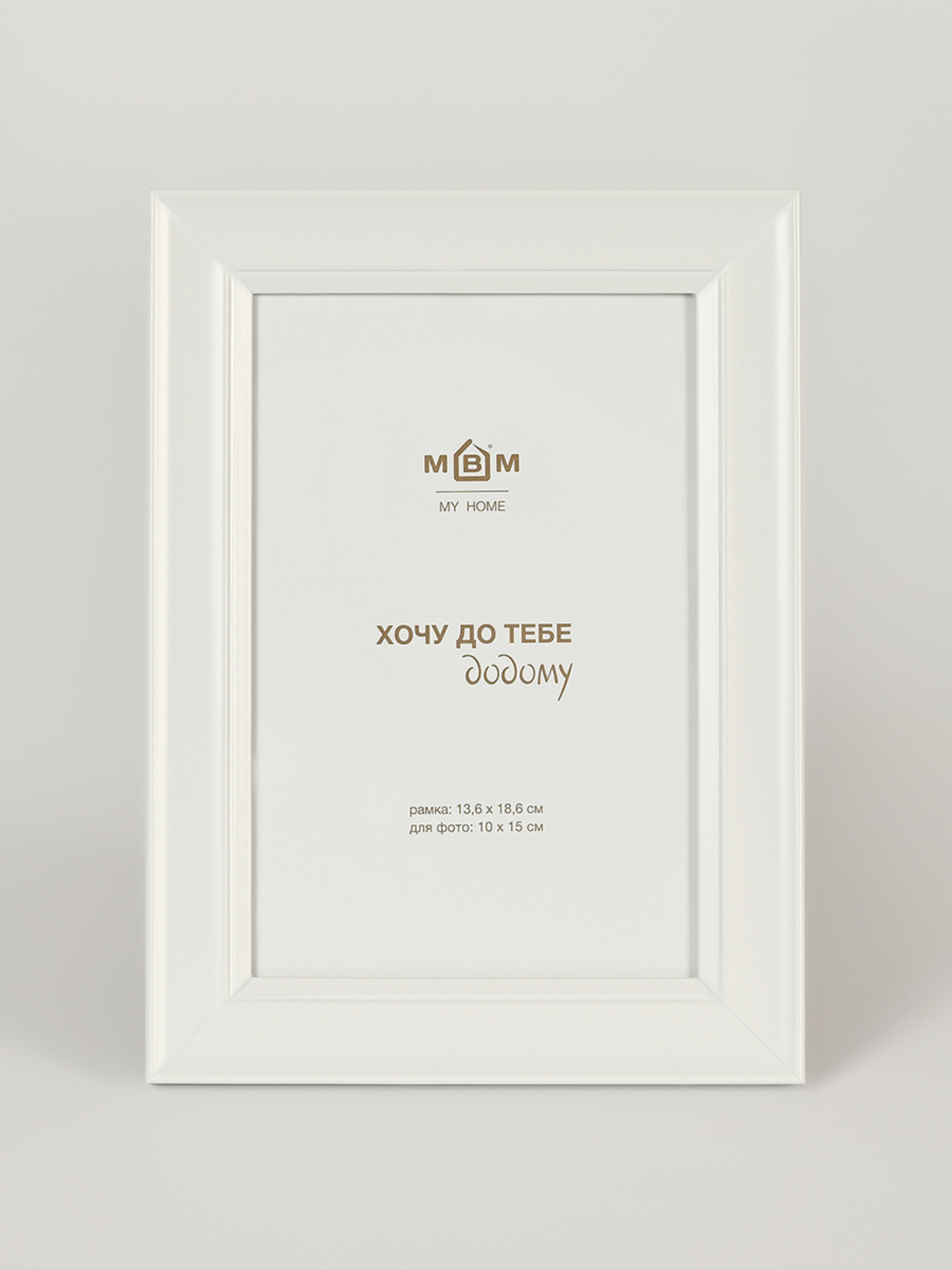 Фоторамка "Моменты" белая MBM MY HOME модель PH-5 WHITE Фото