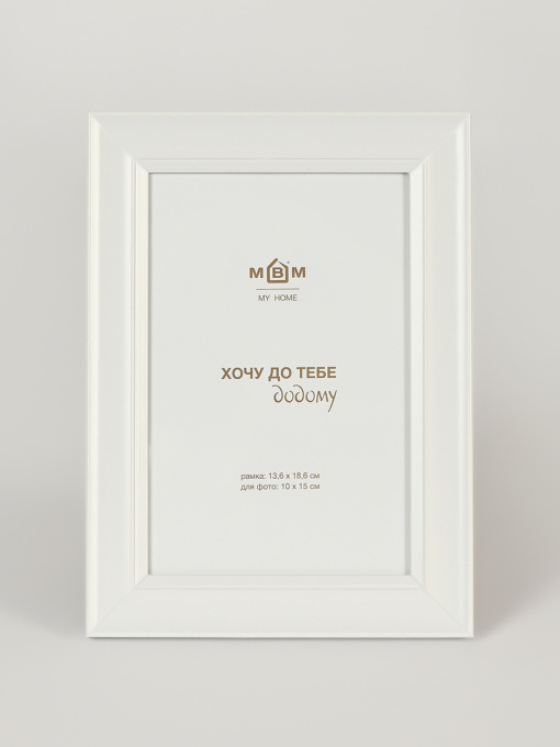 Фоторамка "Моменты" белая MBM HOME модель PH-5 WHITE Фото