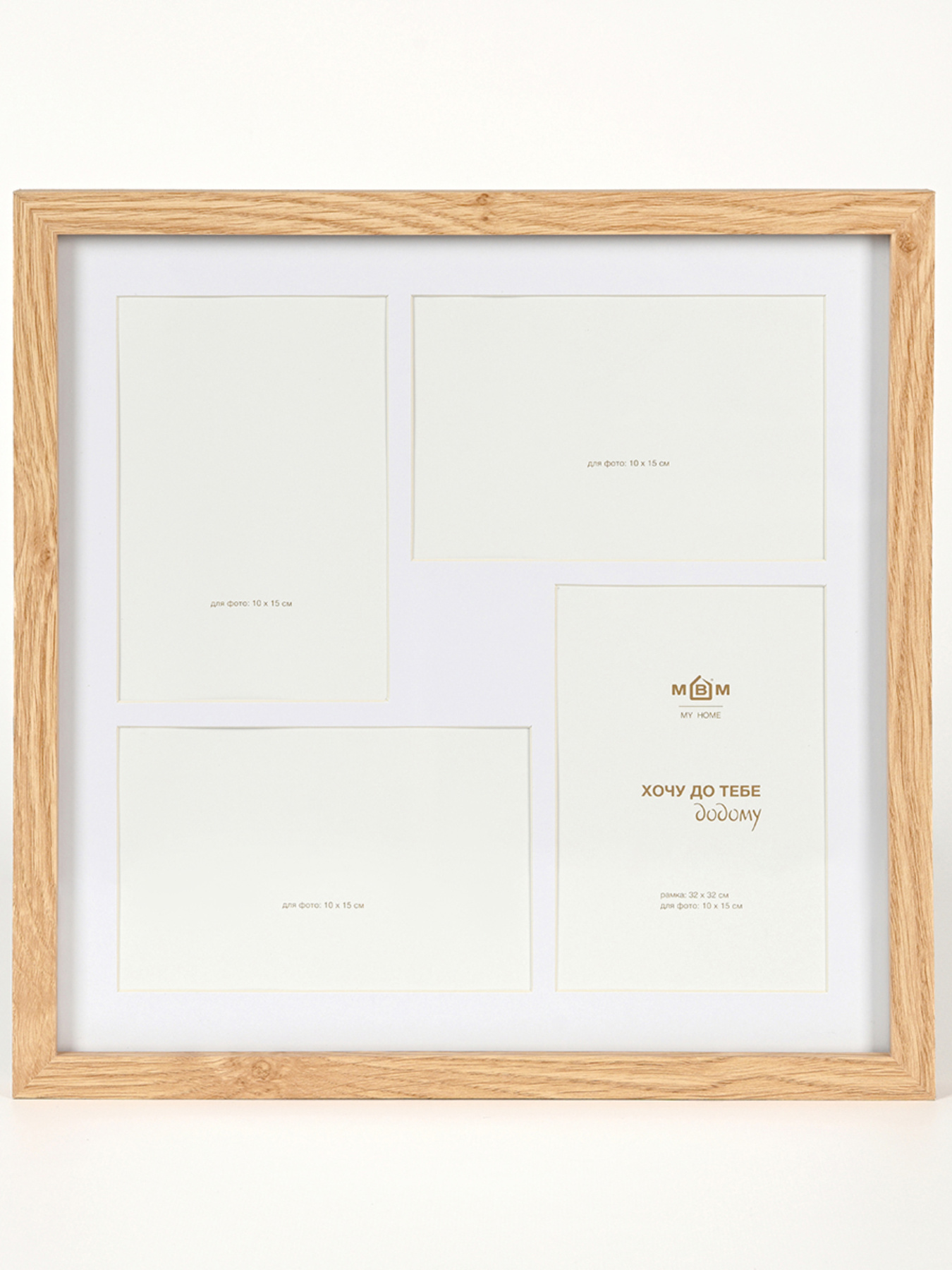 Фоторамка "Летопись" на четыре фото MBM MY HOME модель PH-6 BEIGE/WOOD Фото