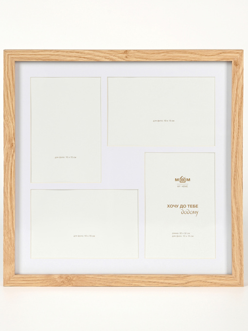 Фоторамка "Летопись" на четыре фото MBM HOME модель PH-6 BEIGE/WOOD Фото