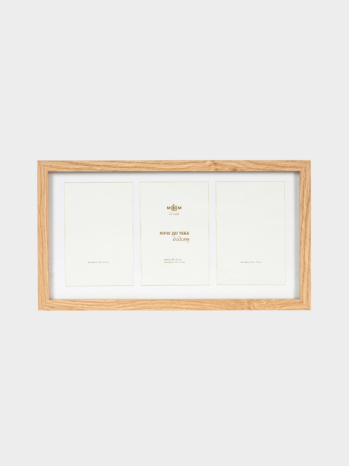 Фоторамка "Літопис" на три фото MBM MY HOME Модель PH-7 BEIGE/WOOD Фото