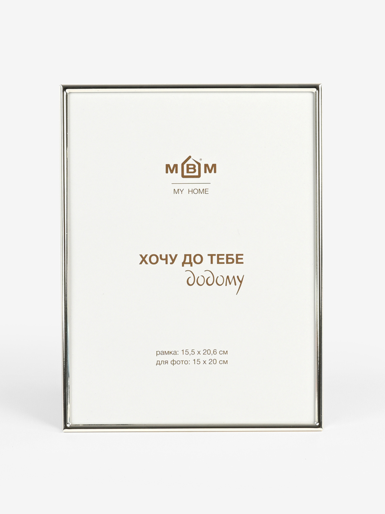Фоторамка "Время" металлическая серебрянная MBM MY HOME модель PH-8 SILVER Фото
