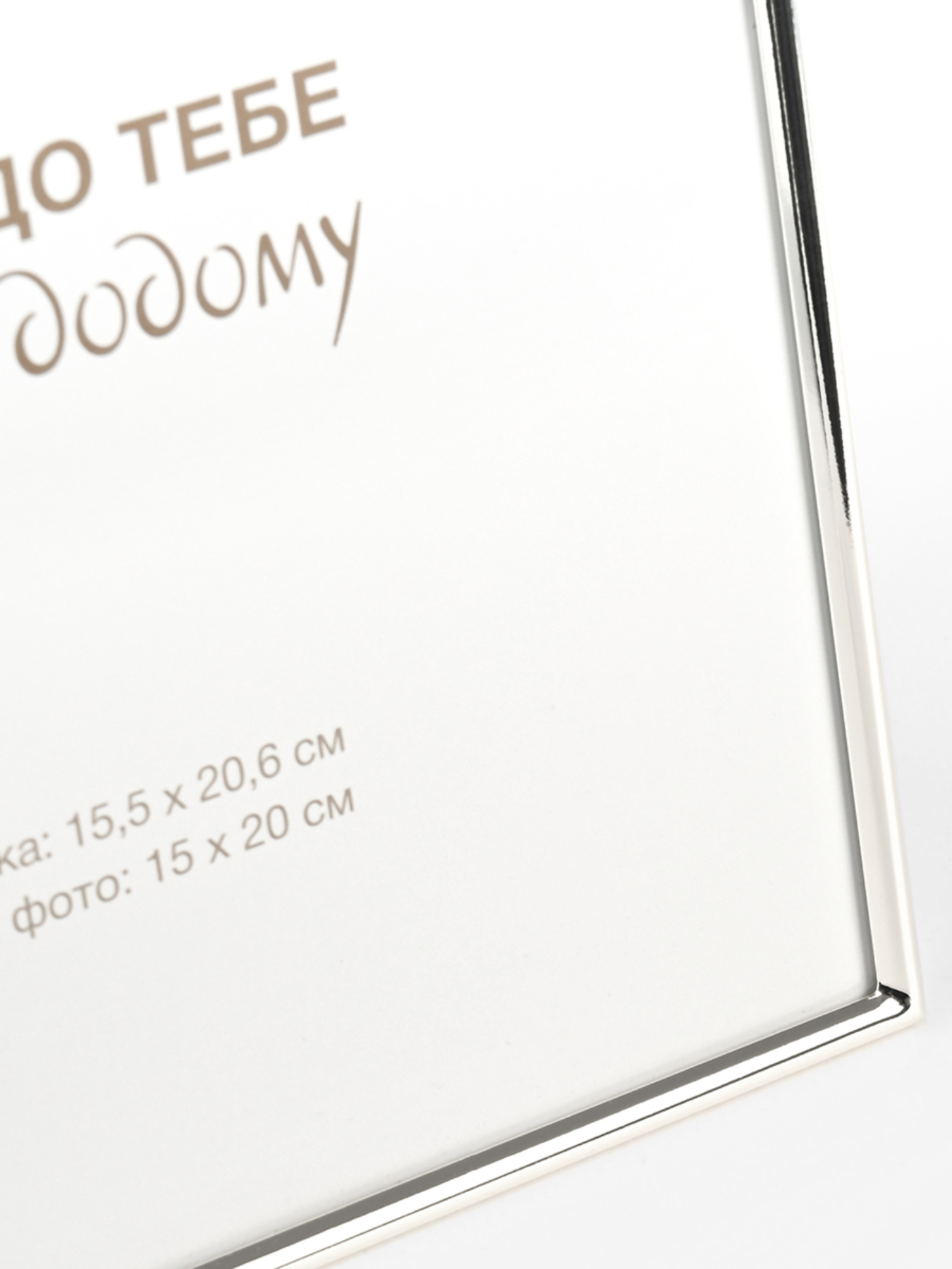 Фоторамка "Время" металлическая серебрянная MBM HOME модель PH-8 SILVER Фото