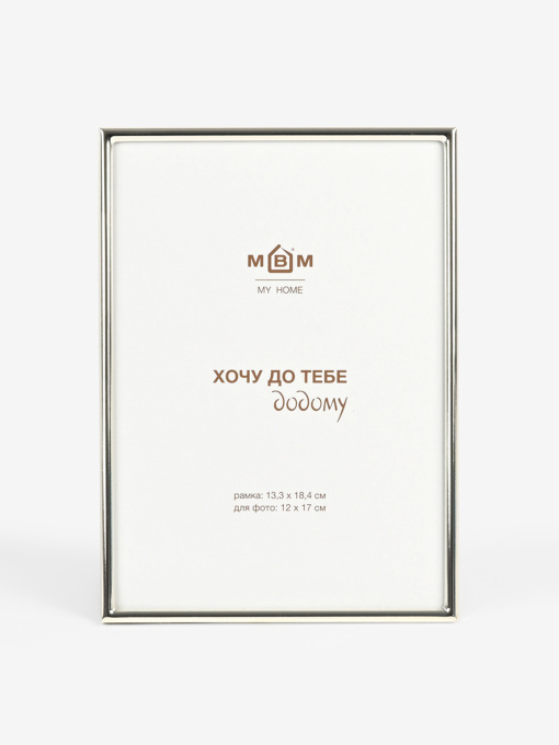 Фоторамка "Время" металлическая серебрянная MBM HOME модель PH-8 SILVER Фото