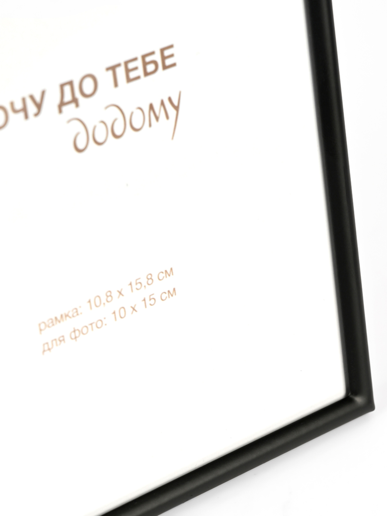 Фоторамка "Время" металлическая черная матовая MBM MY HOME модель PH-8 BLACK Фото