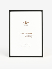 Фоторамка "Время" металлическая черная матовая MBM MY HOME модель PH-8 BLACK Фото