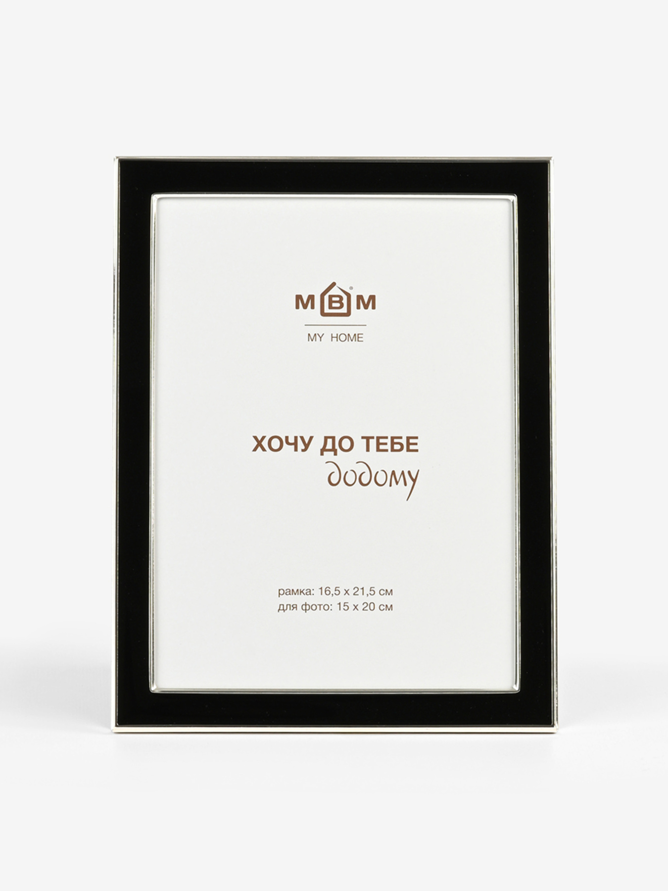 Фоторамка "Снимки" металлическая черная с серебрянным MBM MY HOME модель PH-10 SILVER/BLACK Фото