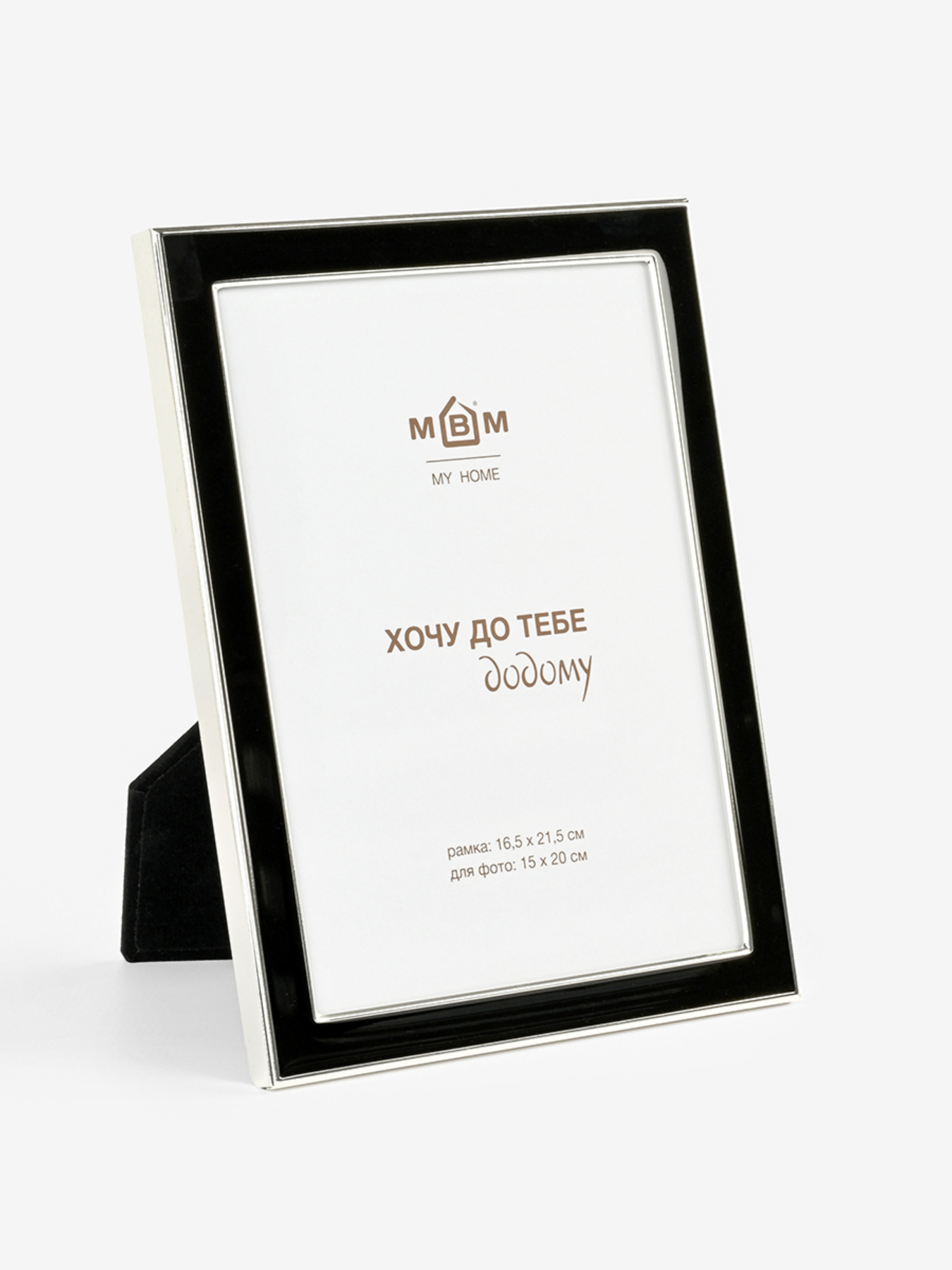Фоторамка "Снимки" металлическая черная с серебрянным MBM MY HOME модель PH-10 SILVER/BLACK Фото