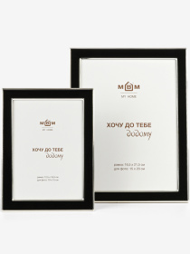Фоторамка "Снимки" металлическая черная с серебрянным MBM MY HOME модель PH-10 SILVER/BLACK Фото