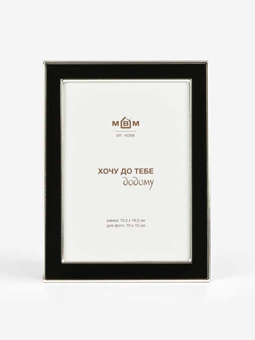 Фоторамка "Снимки" металлическая черная с серебрянным MBM MY HOME модель PH-10 SILVER/BLACK Фото