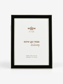 Фоторамка "Знімки" металева чорна зі срібним MBM HOME модель PH-10 SILVER/BLACK Фото