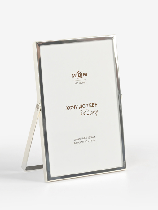 Фоторамка "Емоції" металева срібна MBM MY HOME модель PH-11 SILVER Фото