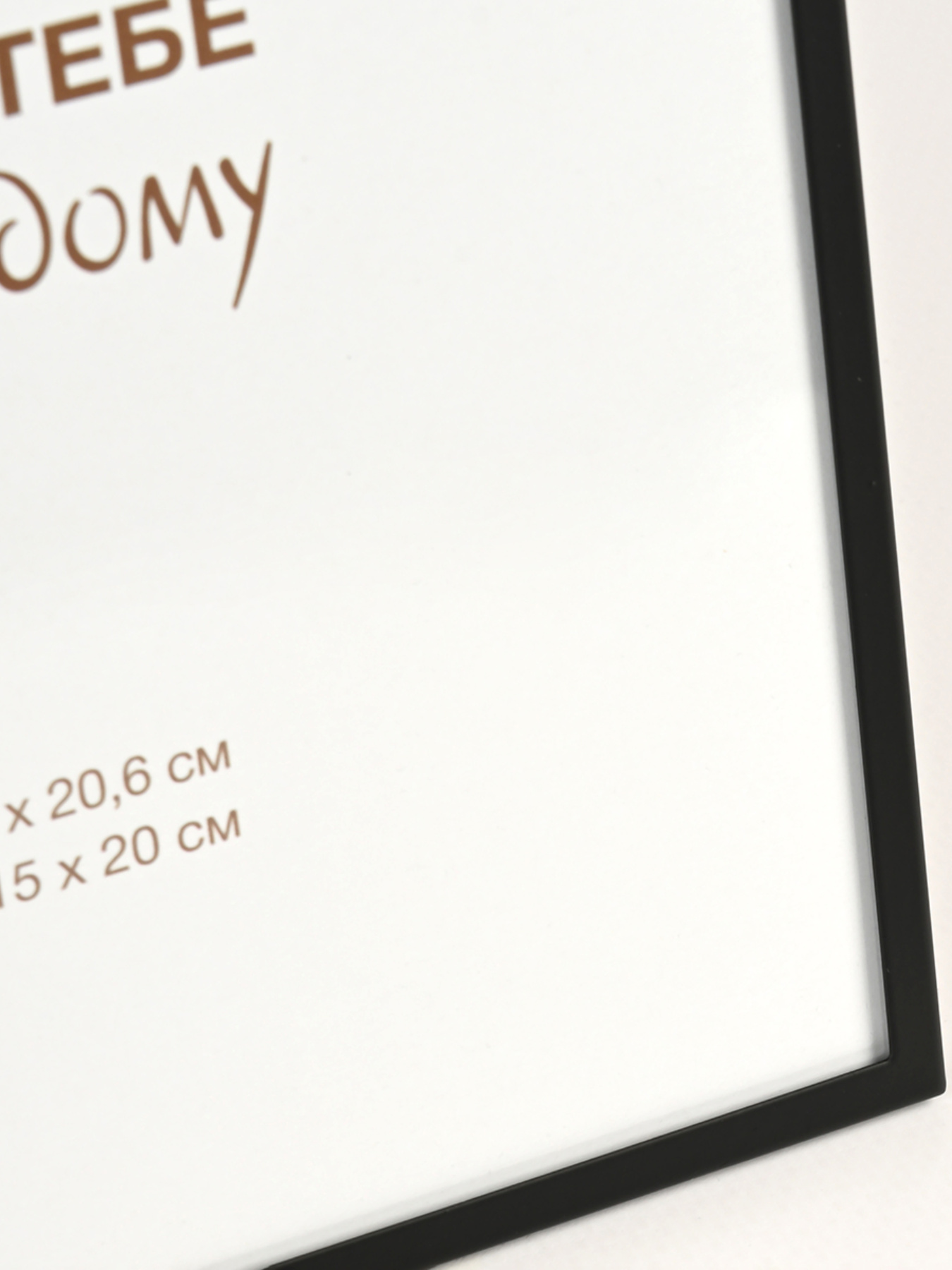 Фоторамка "Жизнь" металлическая черная матовая MBM MY HOME модель PH-12 BLACK Фото