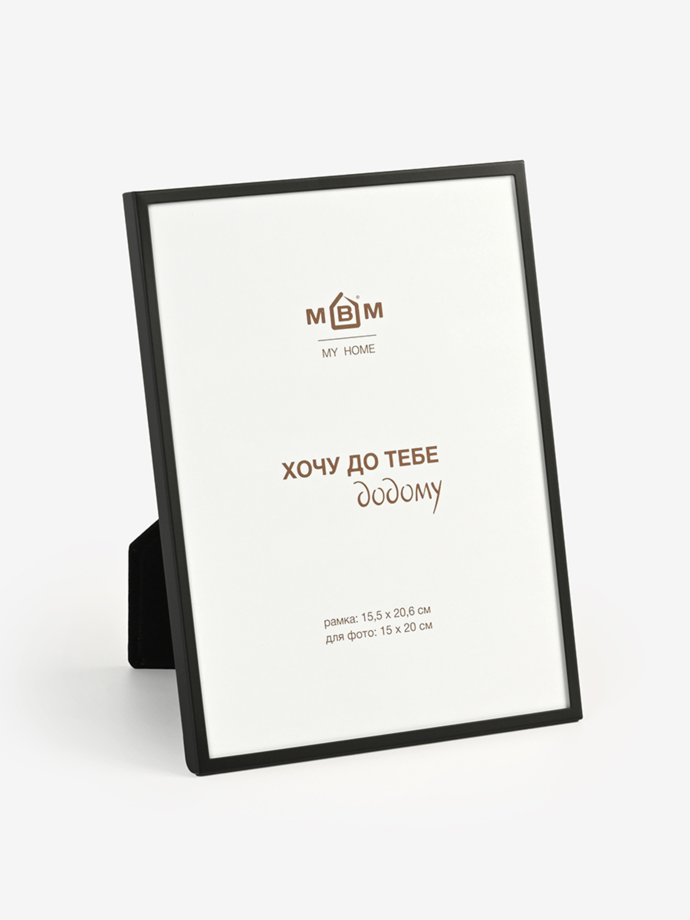 Фоторамка "Жизнь" металлическая черная матовая MBM MY HOME модель PH-12 BLACK Фото