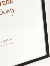 Фоторамка "Жизнь" металлическая черная матовая MBM HOME модель PH-12 BLACK Фото