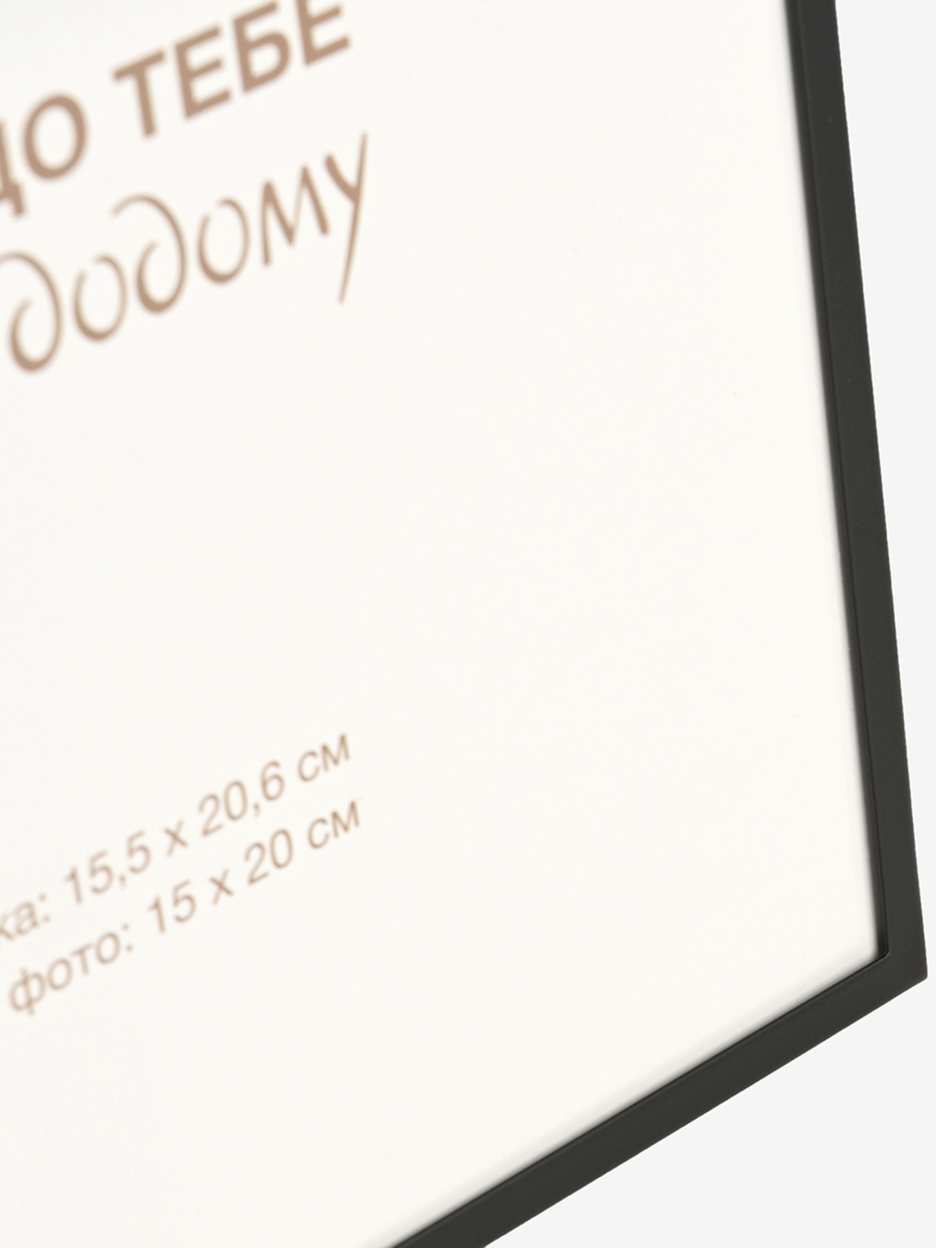 Фоторамка "Воспоминание" металлическая черная матовая MBM HOME модель PH-13 BLACK Фото
