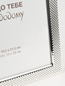Фоторамка "Дежавю" металева срібна MBM HOME модель PH-14 SILVER Фоторамка "Дежавю" металева срібна MBM HOME модель PH-14 SILVER Фото
