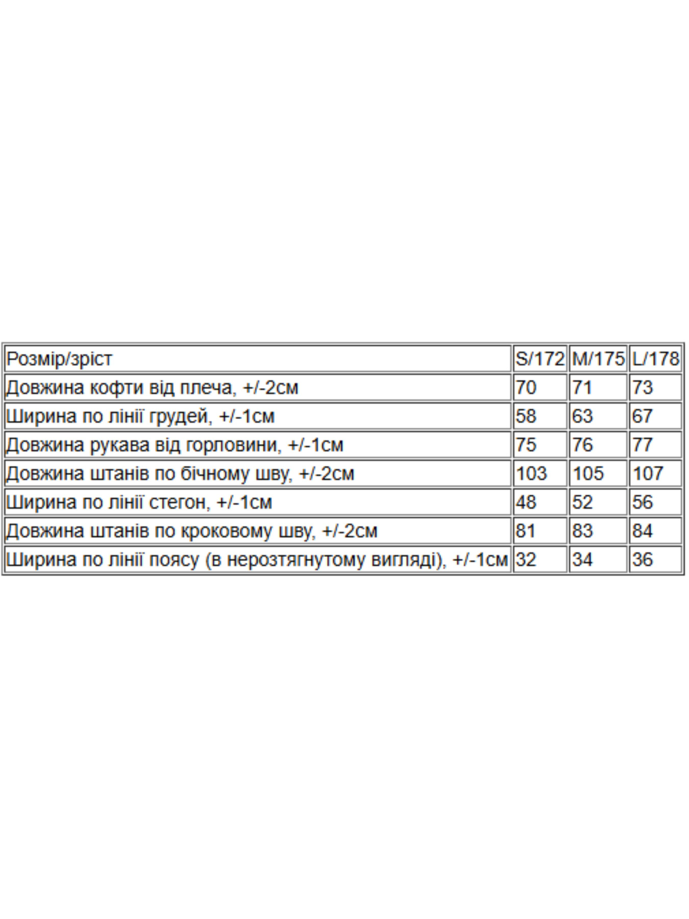 Костюм Носи своє модель 3371-025-33-svtla-kava Фото
