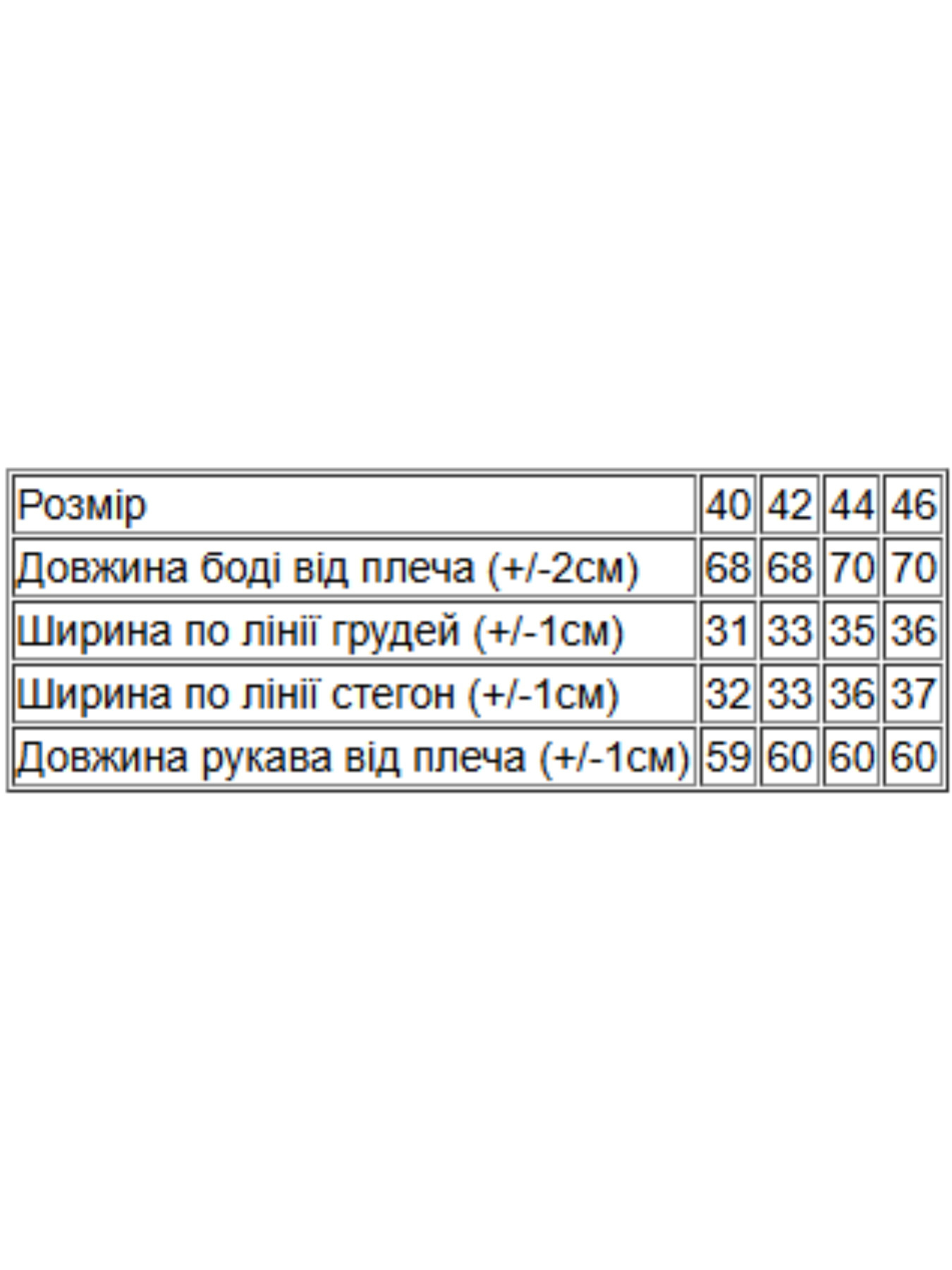 Боді Носи своє модель 8082-019-1-of-molochnij Фото