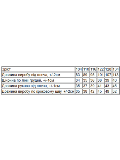 Піжама Носи своє модель 6413-035-4-blij-vedmdx-graft — фото 6 - INTERTOP