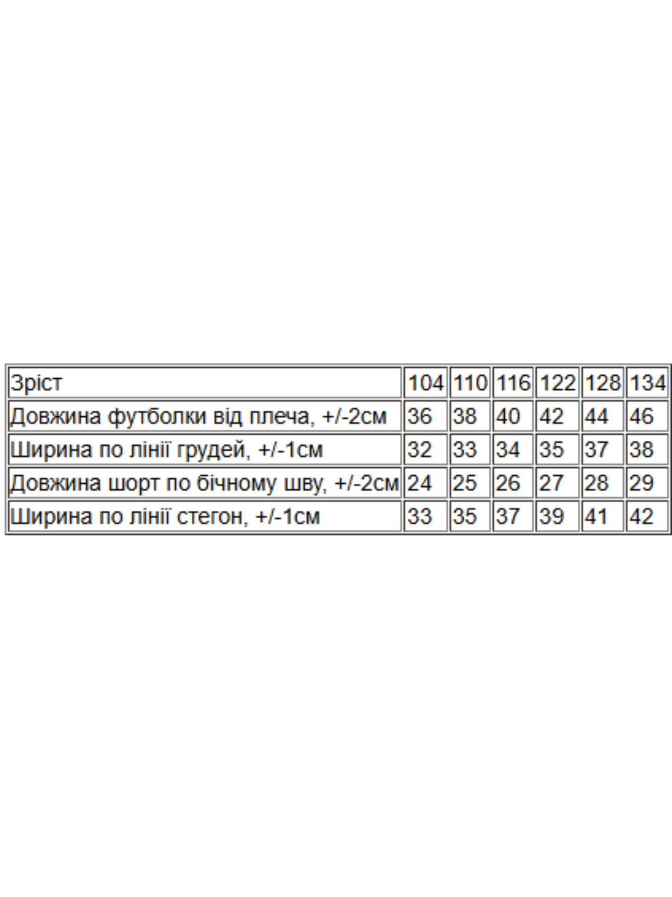 Пижама Носи своє модель 6372-002-1-tstechka-svtlo-psochnij Фото