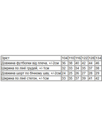 Пижама Носи своє модель 6372-002-1-tstechka-svtlo-psochnij Фото