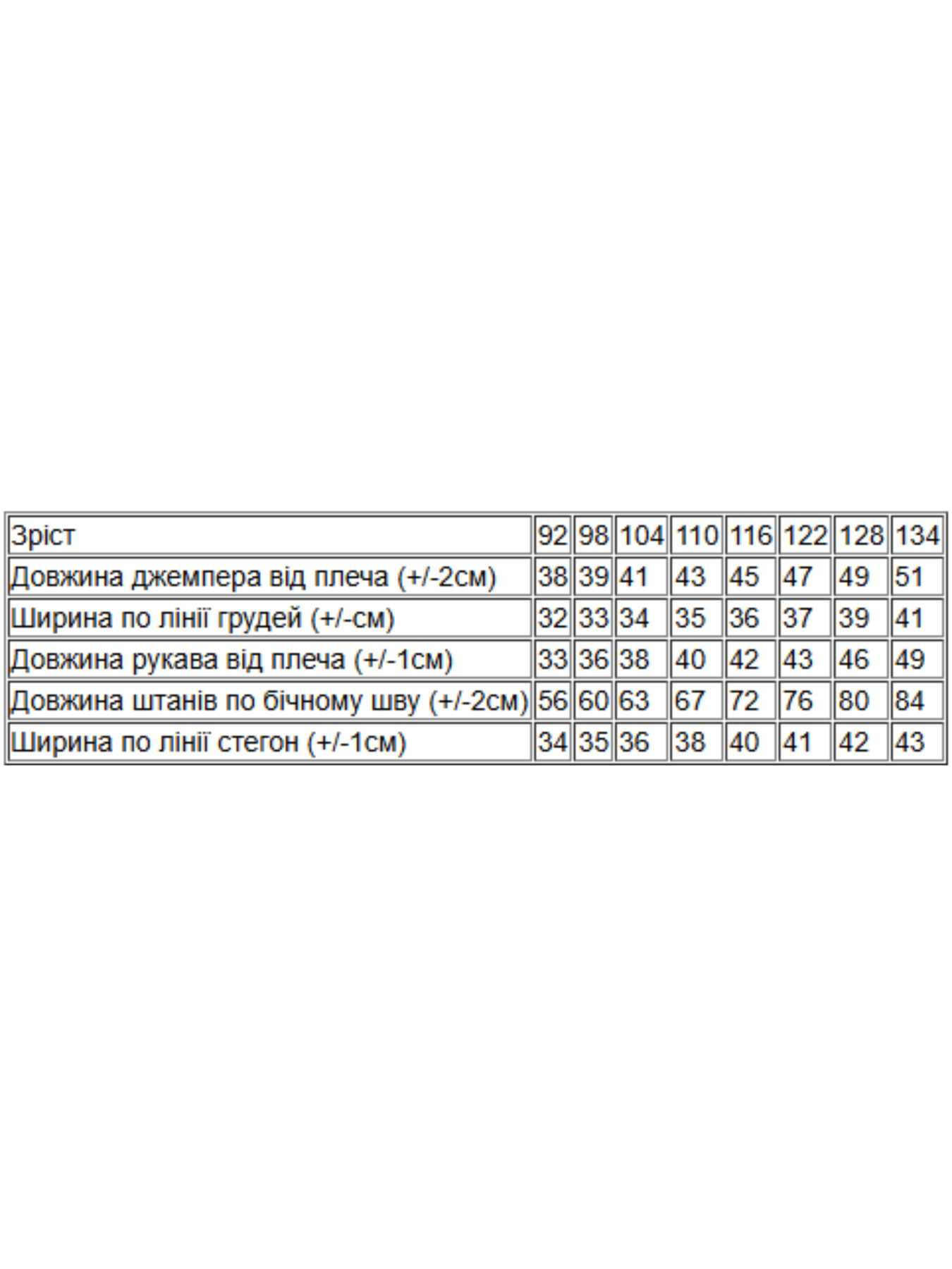 Пижама Носи своє модель 6079-035-5-serdechka-na-sro-korichnevomu Фото