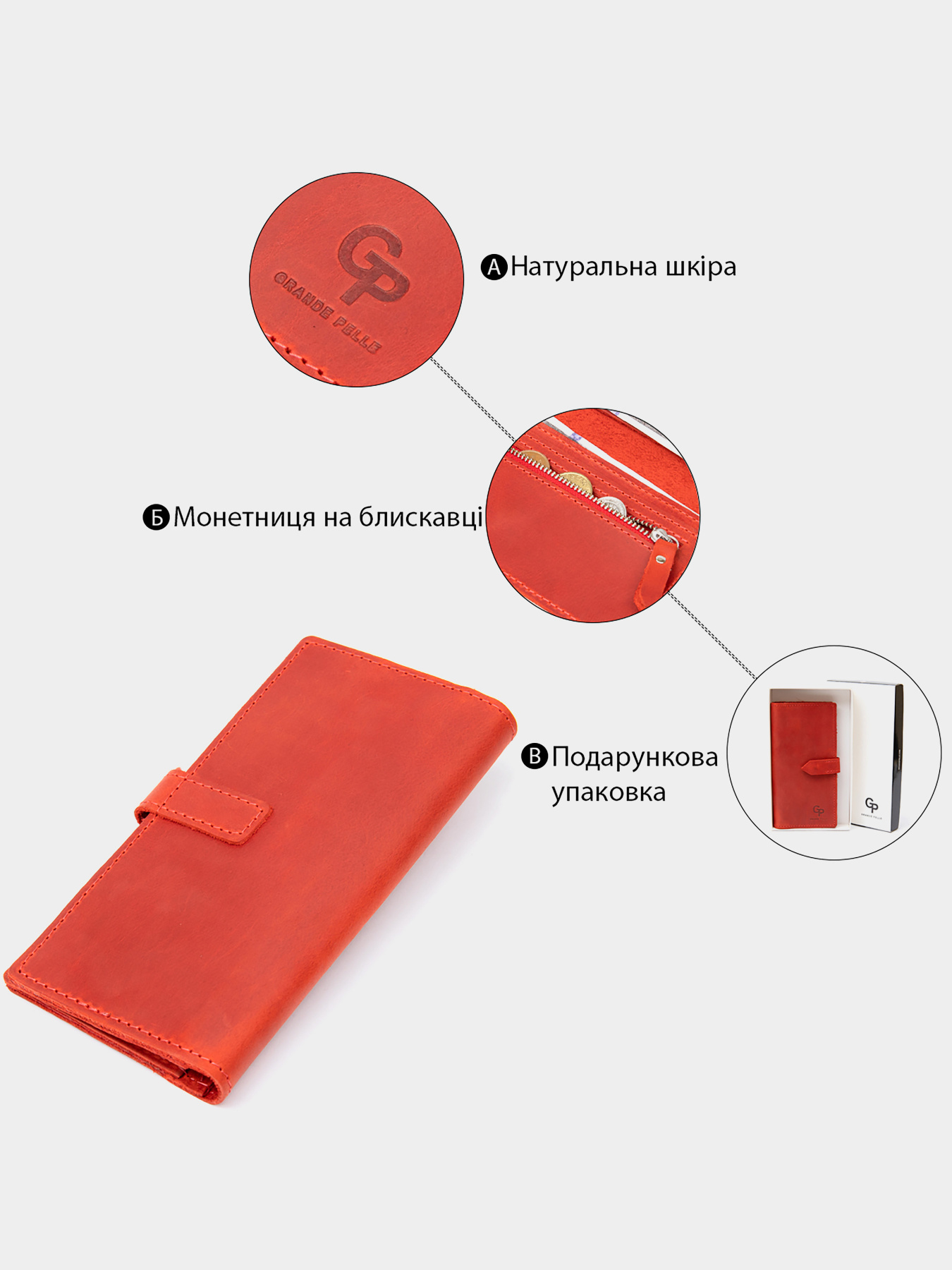 Портмоне Grande Pelle модель bag24_11470 Фото