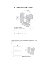 Сушарка для посуду в базу 1000 мм Lemax модель LE 1000 Фото
