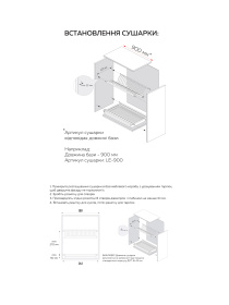 Сушарка для посуду в базу 900 мм Lemax модель LE 900 Фото