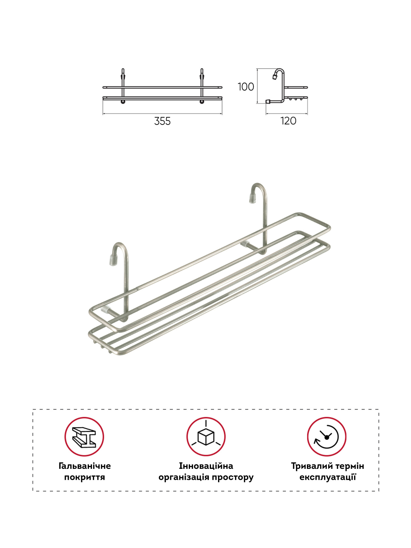 Полиця для спецій на рейлінг Lemax модель MX-062 NM Фото