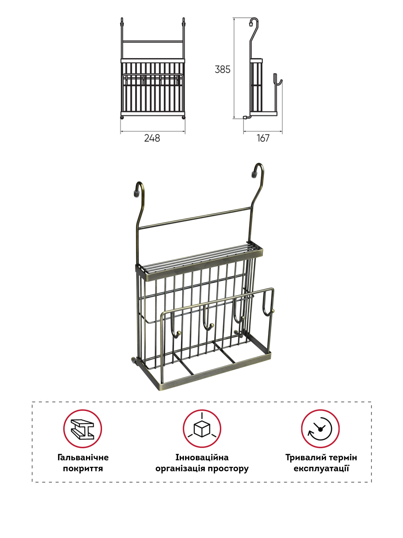 Полиця для ножів та дощок на рейлінг Lemax модель MX-427 BA Фото