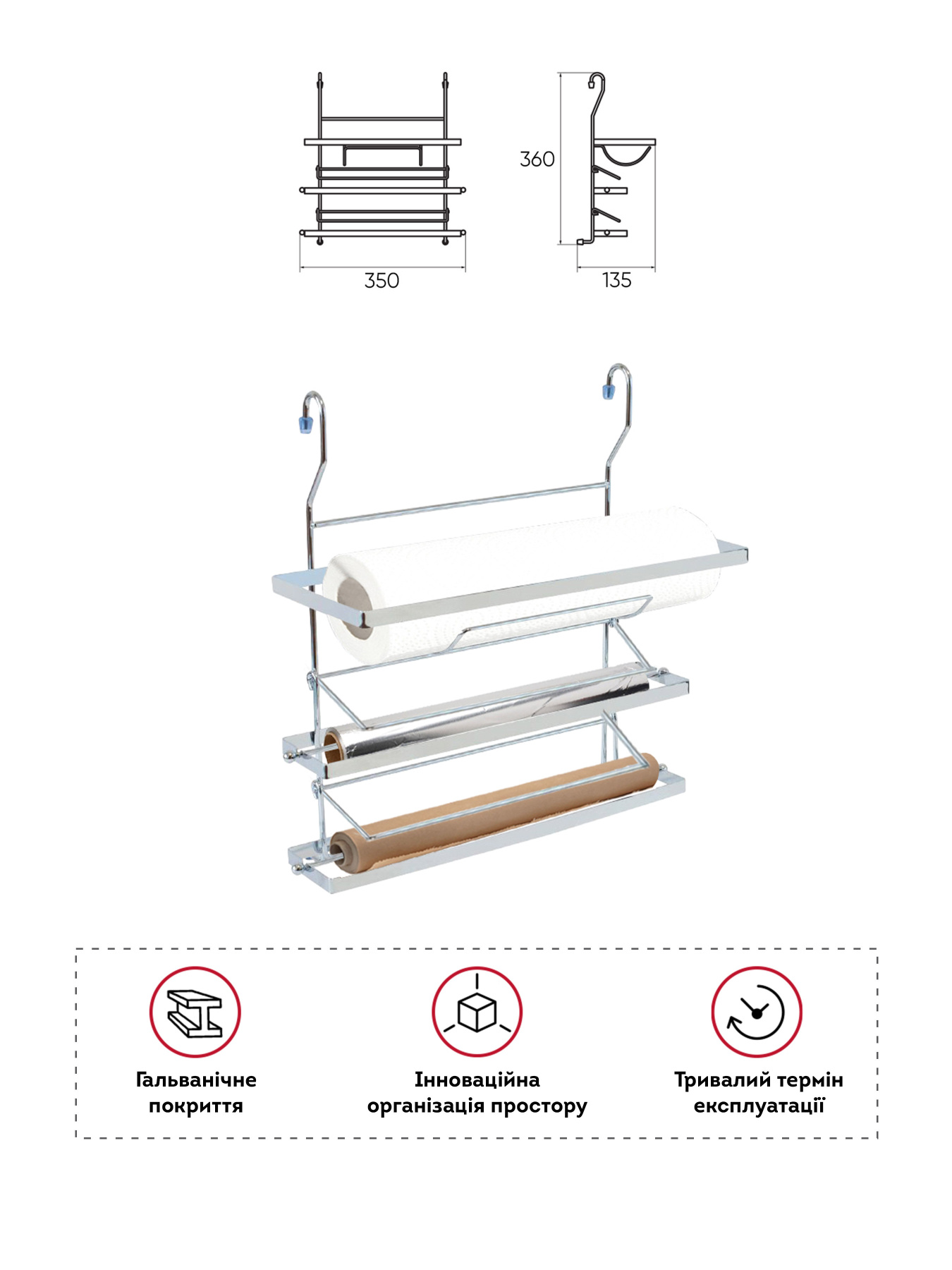 Тримач для рушників, фольги, плівки на рейлінг Lemax модель MX-428 Фото