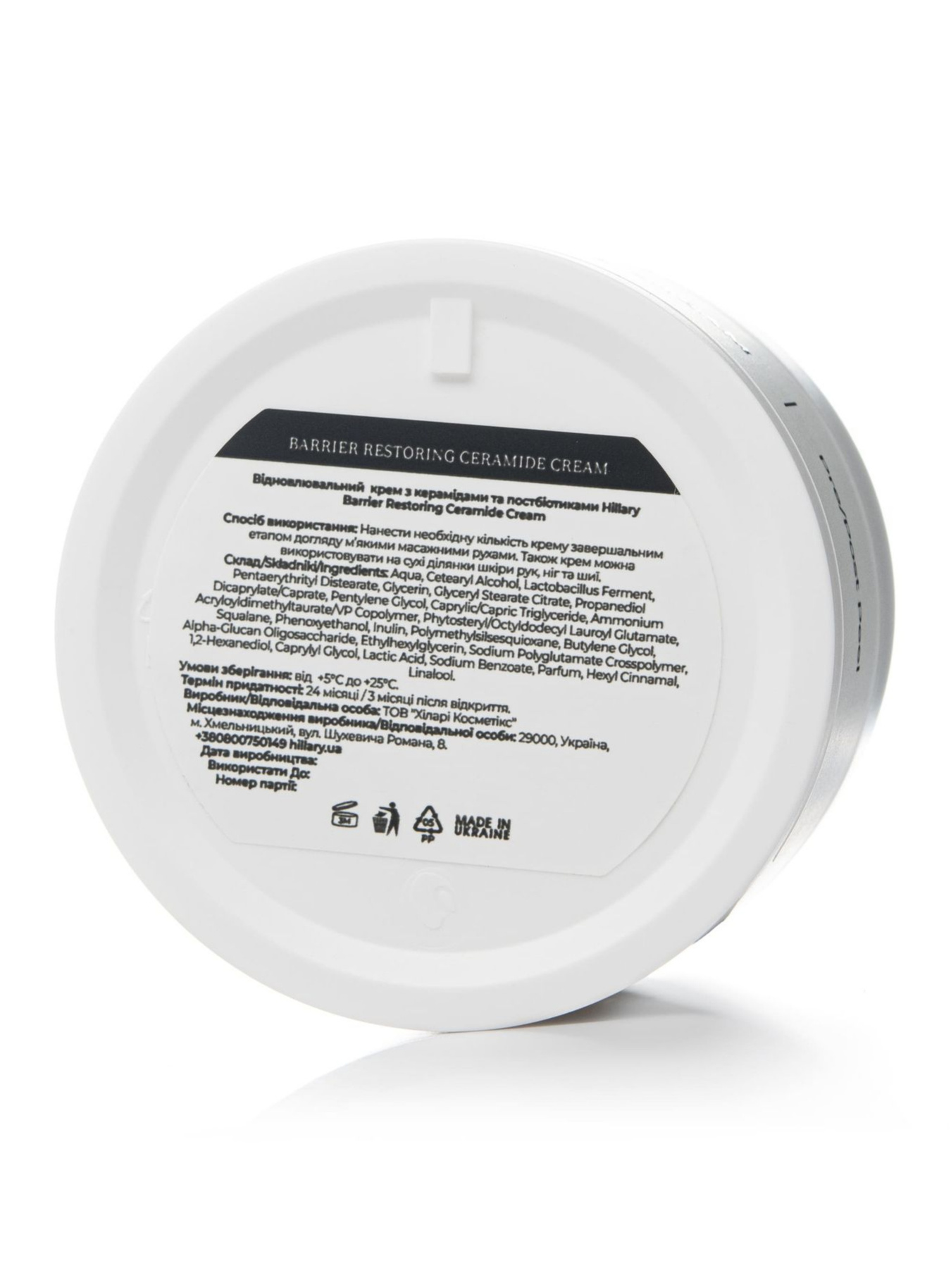 Відлущувальний тонер 14% AHA + 10% PНА + Відновлювальний крем з керамідами та постбіотиками Hillary модель K2-11-468 Фото