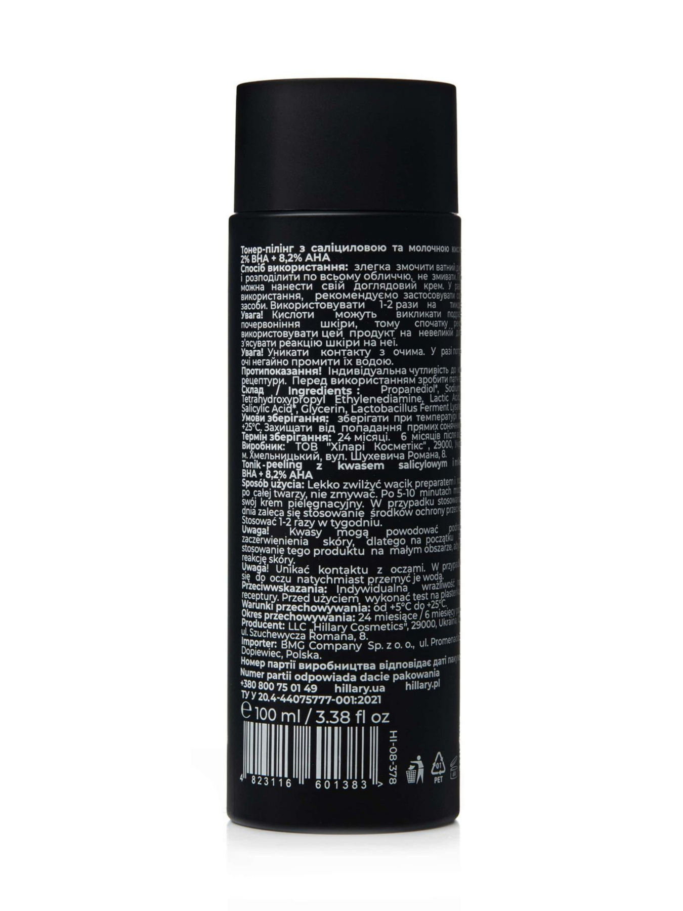 Тонер-пилинг 2% ВНА + 8,2% АНА + Восстанавливающий крем с керамидами и постбиотиками Hillary модель K2-11-827 Фото