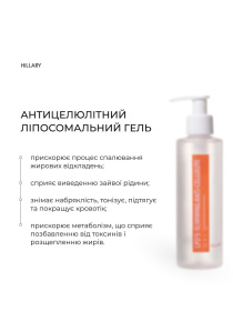 Антицеллюлитный липосомальный гель + Антицеллюлитный лифтинг гоммаж LPD's Slimming Hillary модель K-11-342 Фото
