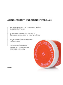 Антицелюлітний ліпосомальний гель + Антицелюлітний ліфтинг гоммаж LPD's Slimming Hillary модель K-11-342 Фото