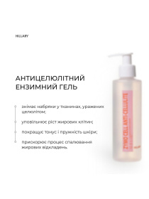Антицелюлітний ензимний гель + Антицелюлітний ензимний гоммаж Zymo Cell Hillary модель K-11-410 Фото