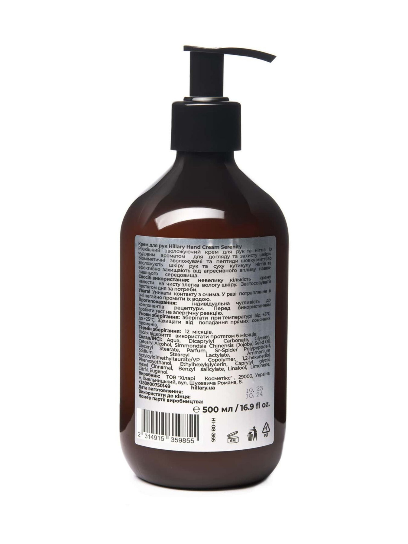Крем для рук & Мыло для рук Hillary Hand Serenity Hillary модель K-11-847 Фото