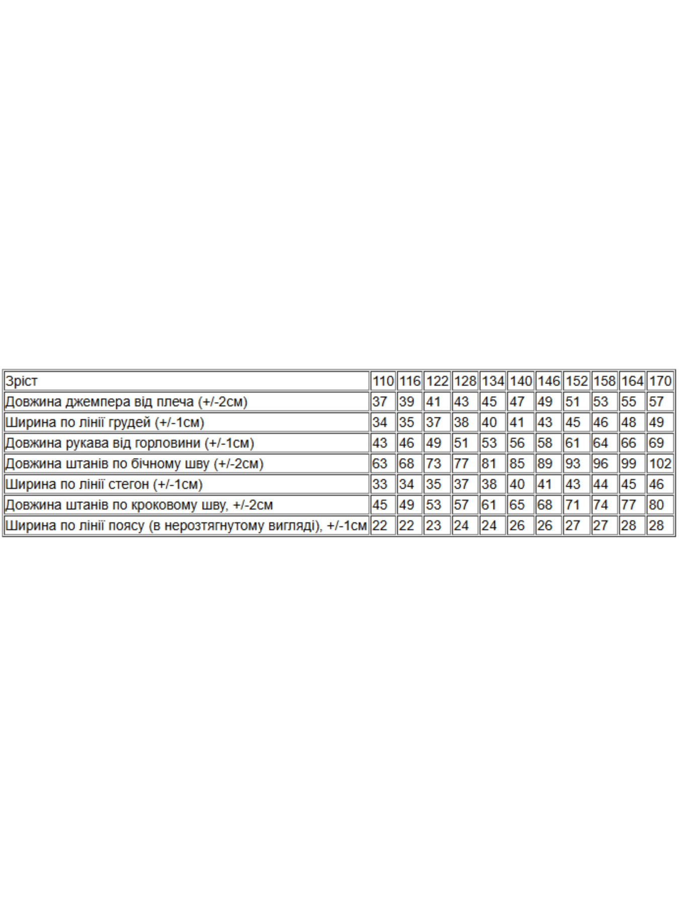 Костюм Носи своє модель 6179-068-blakitnij Фото