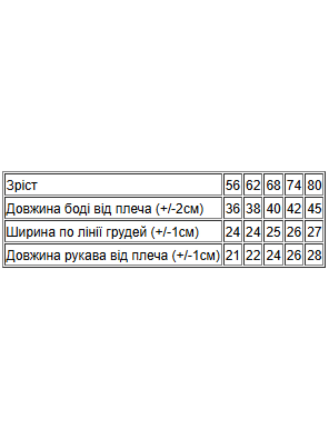 Боді для немовлят Носи своє модель 5010-023-5-sakura Фото