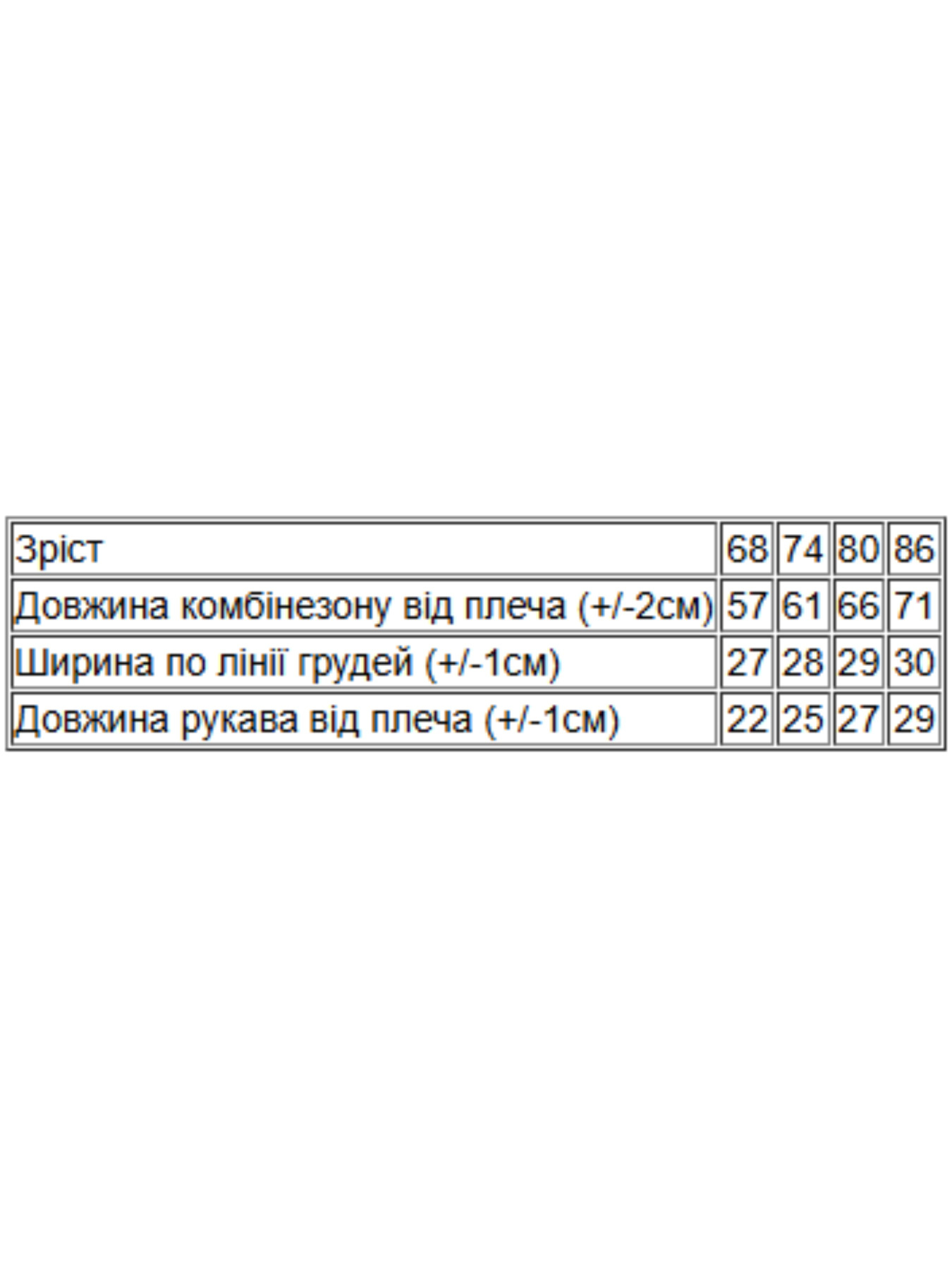 Чоловічок Носи своє модель 5001-025-33-5-chajna-troqnda Фото
