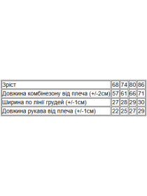 Чоловічок Носи своє модель 5001-025-33-5-chajna-troqnda Фото